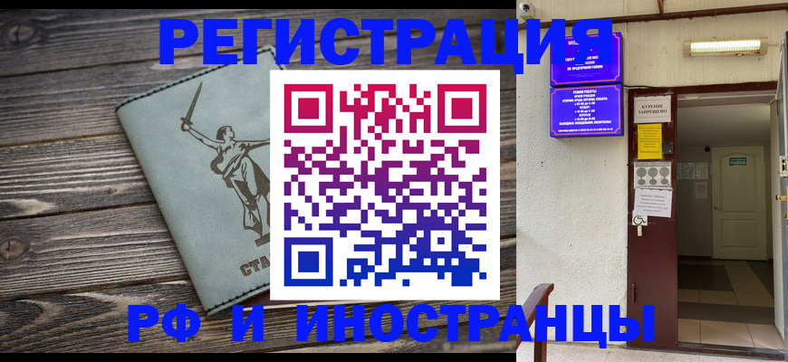 прописка для кредита в Усмани