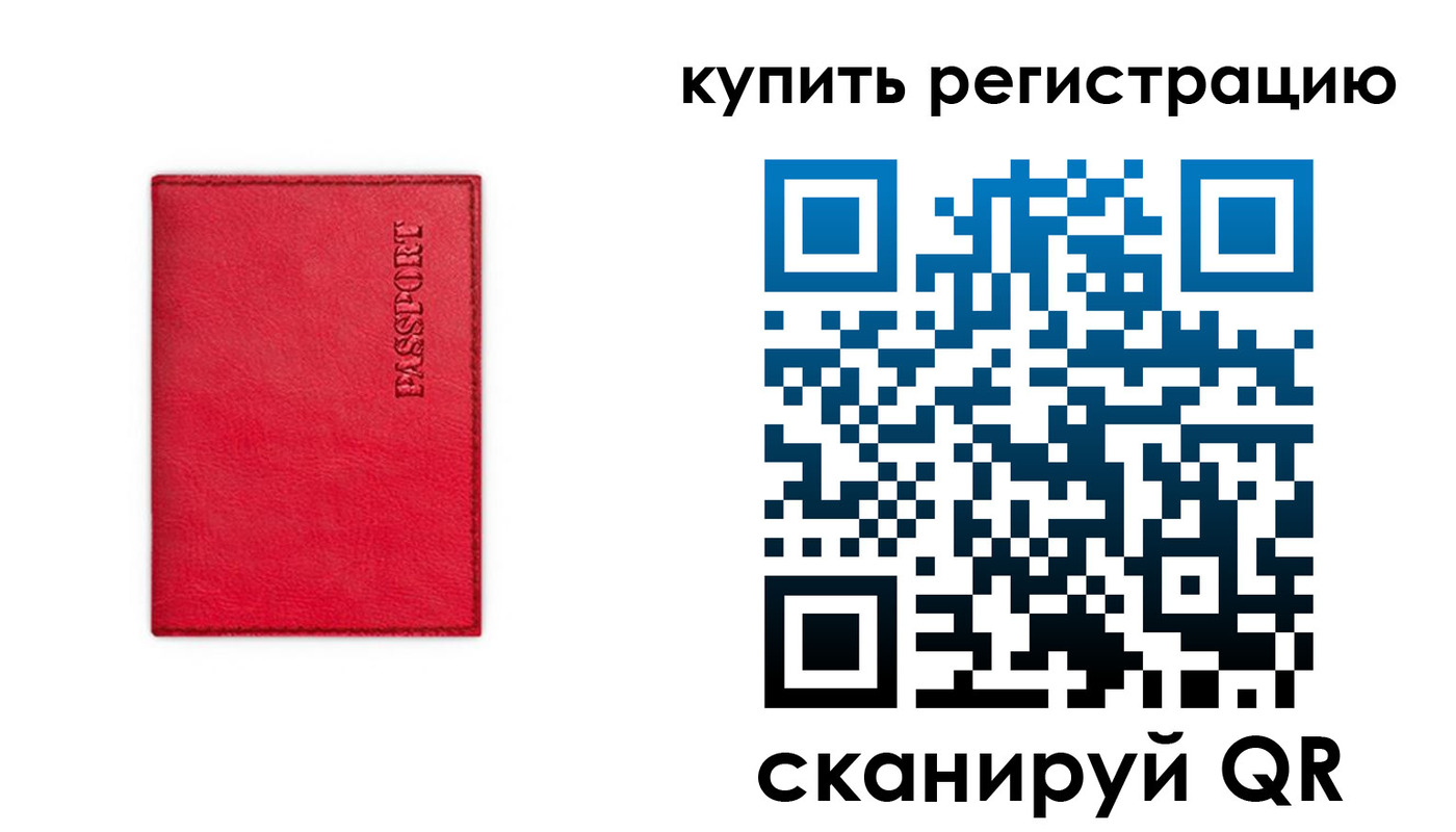 временная регистрация недорого в Усмани