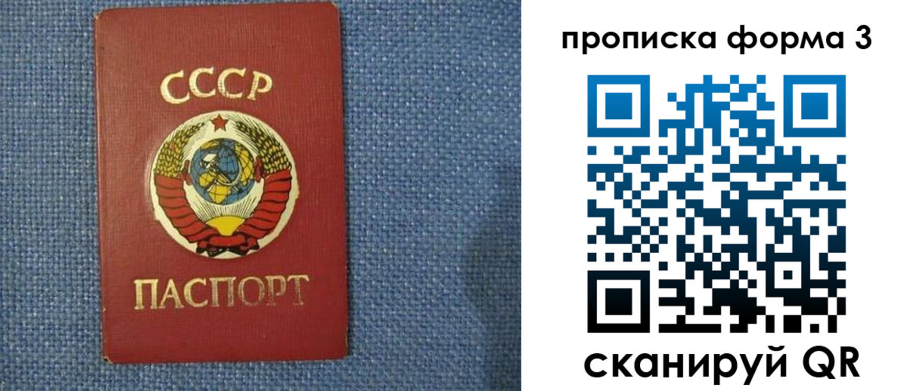 прописка для работы в Усмани