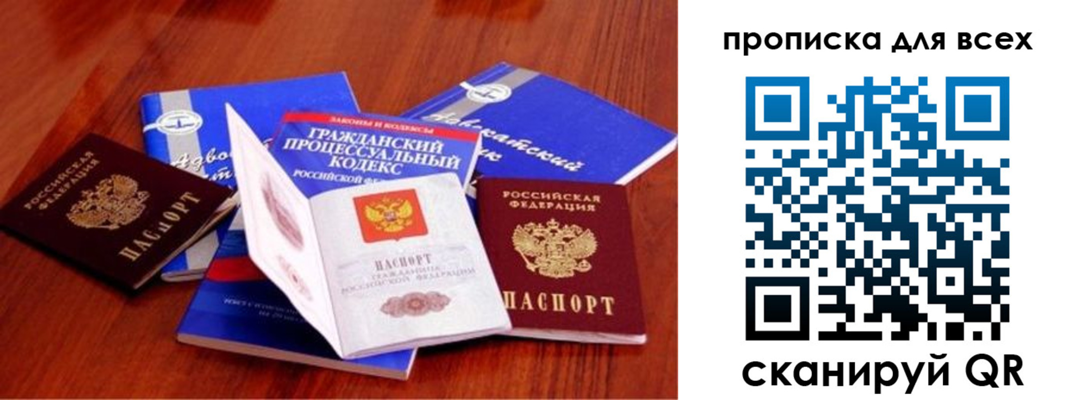 временная регистрация для всех в Усмани