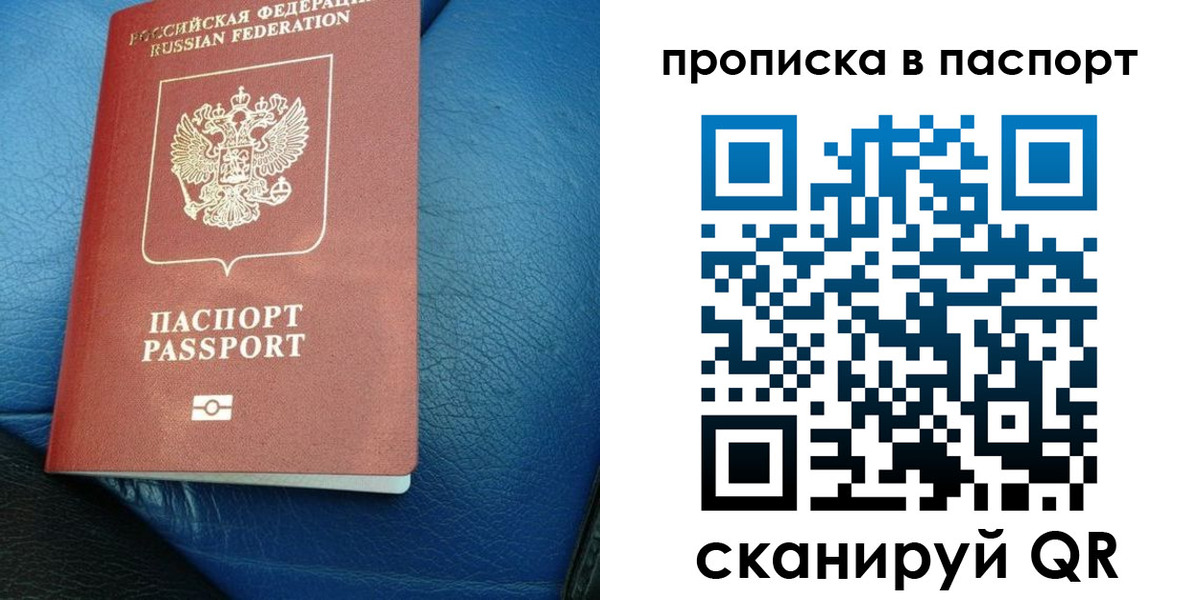 где прописаться в Усмани