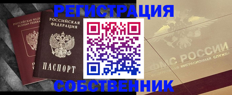 временная регистрация госуслуги в Усмани