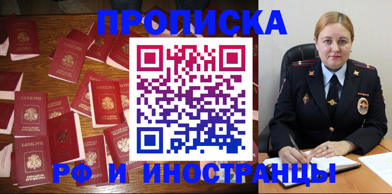 временная регистрация собственник в Усмани