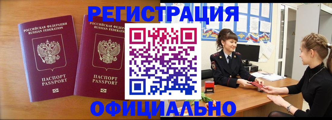 прописка в квартире в Усмани