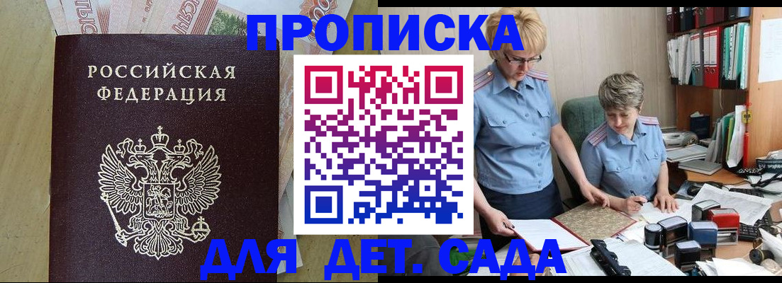 миграционный учет в Усмани