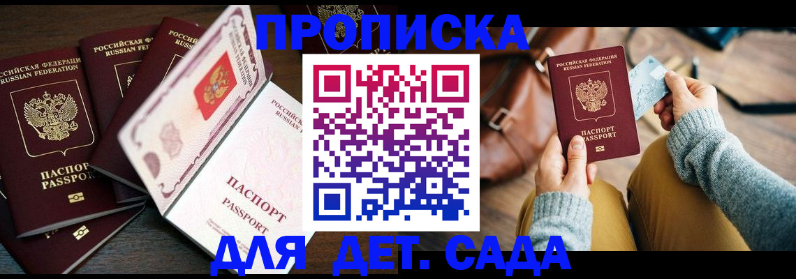 регистрация для школы в Усмани